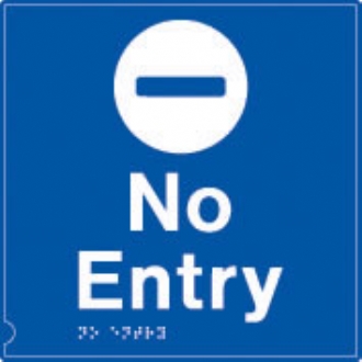 no entry 